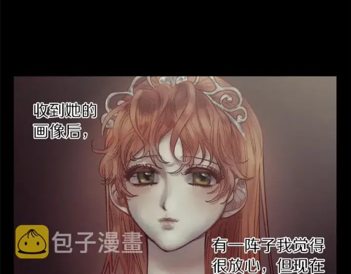 《露西亚-攻略公爵计划》第71话 不可告人的秘密图20