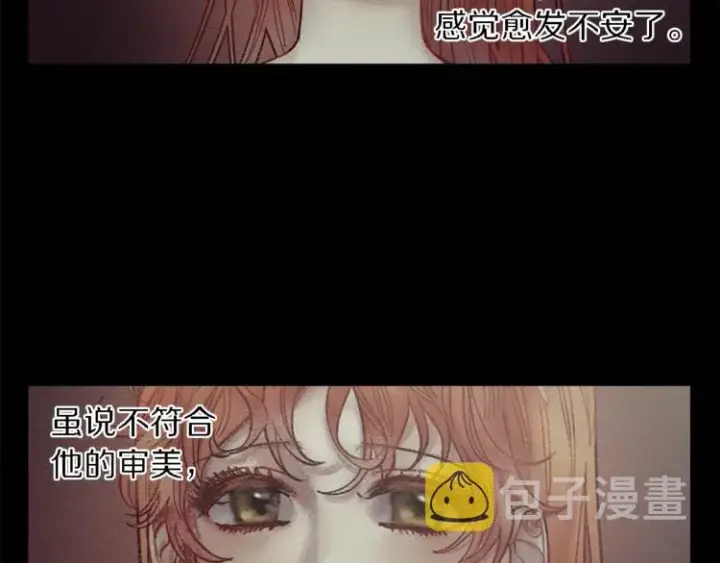 《露西亚-攻略公爵计划》第71话 不可告人的秘密图21