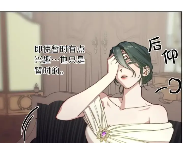 《露西亚-攻略公爵计划》第71话 不可告人的秘密图28