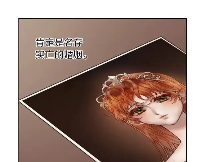 《露西亚-攻略公爵计划》第71话 不可告人的秘密图31