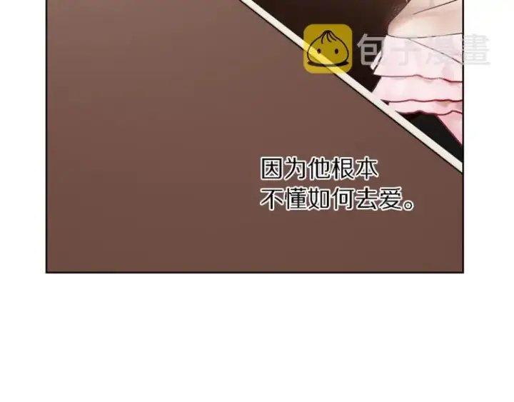 《露西亚-攻略公爵计划》第71话 不可告人的秘密图32
