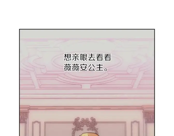 《露西亚-攻略公爵计划》第71话 不可告人的秘密图39