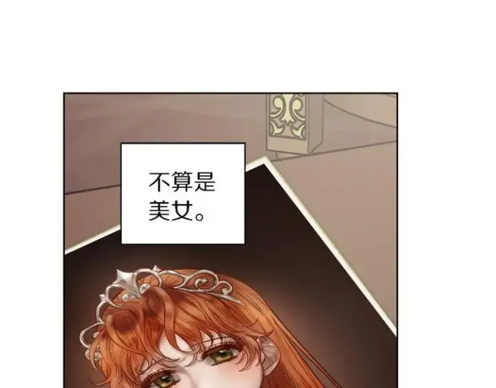 《露西亚-攻略公爵计划》第71话 不可告人的秘密图4