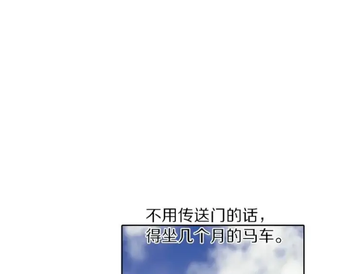 《露西亚-攻略公爵计划》第71话 不可告人的秘密图41