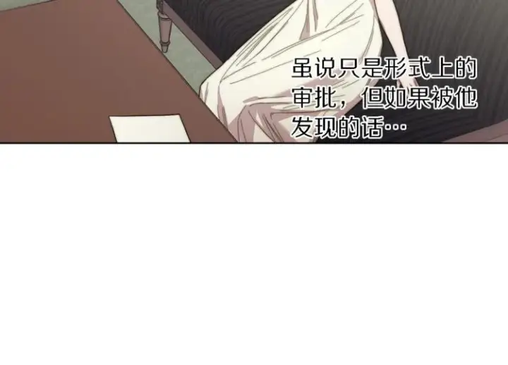 《露西亚-攻略公爵计划》第71话 不可告人的秘密图44