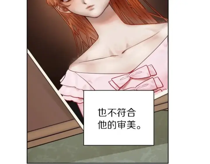 《露西亚-攻略公爵计划》第71话 不可告人的秘密图5