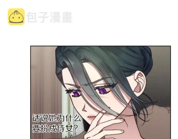 《露西亚-攻略公爵计划》第71话 不可告人的秘密图50