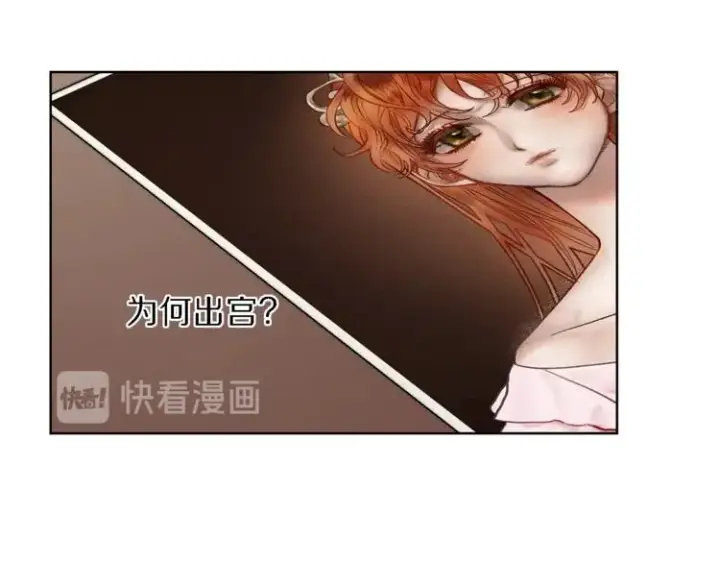 《露西亚-攻略公爵计划》第71话 不可告人的秘密图52