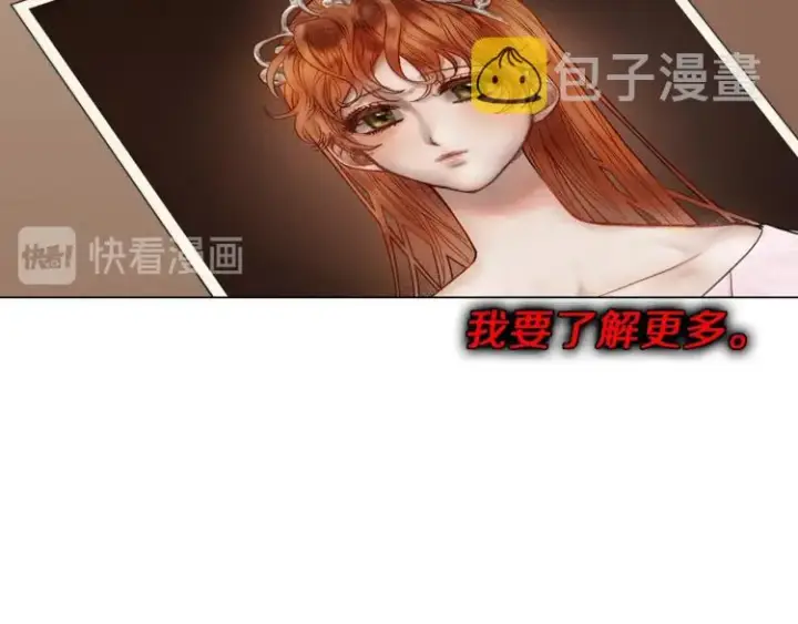 《露西亚-攻略公爵计划》第71话 不可告人的秘密图66