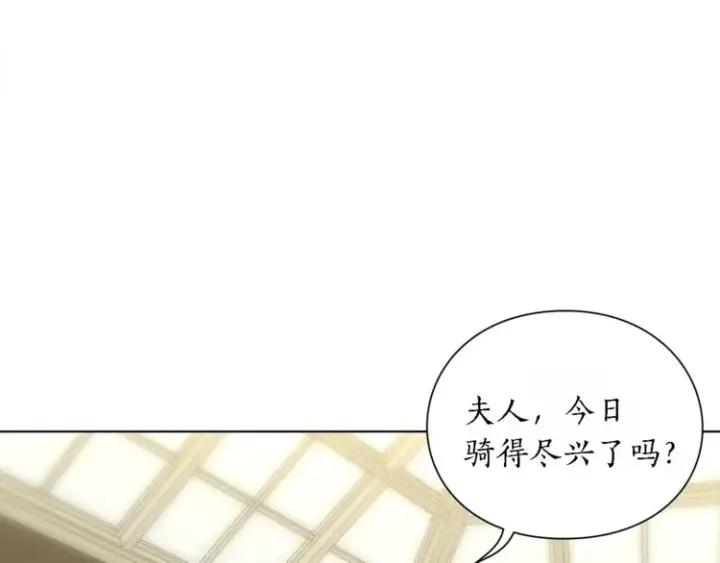 《露西亚-攻略公爵计划》第71话 不可告人的秘密图72