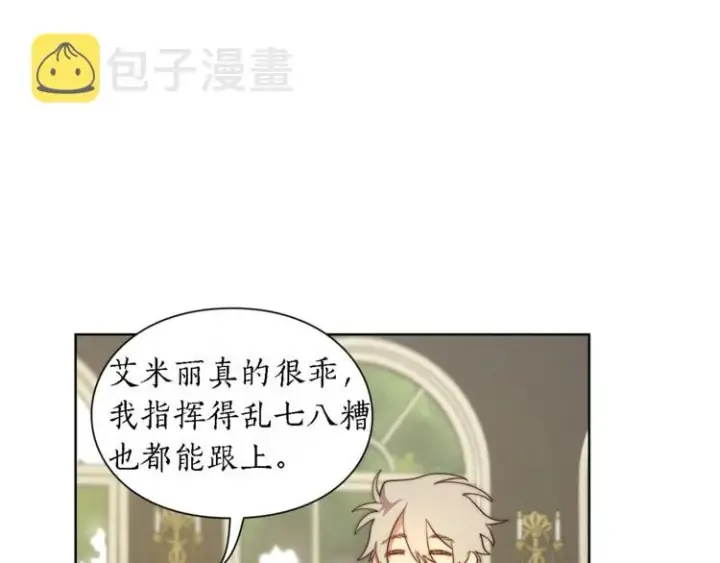《露西亚-攻略公爵计划》第71话 不可告人的秘密图77
