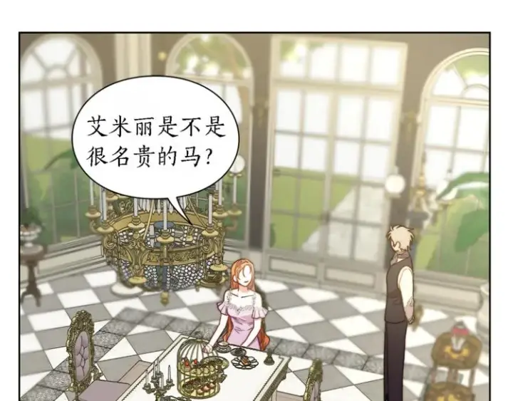 《露西亚-攻略公爵计划》第71话 不可告人的秘密图80