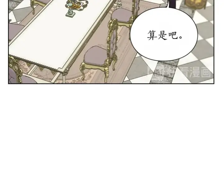 《露西亚-攻略公爵计划》第71话 不可告人的秘密图81