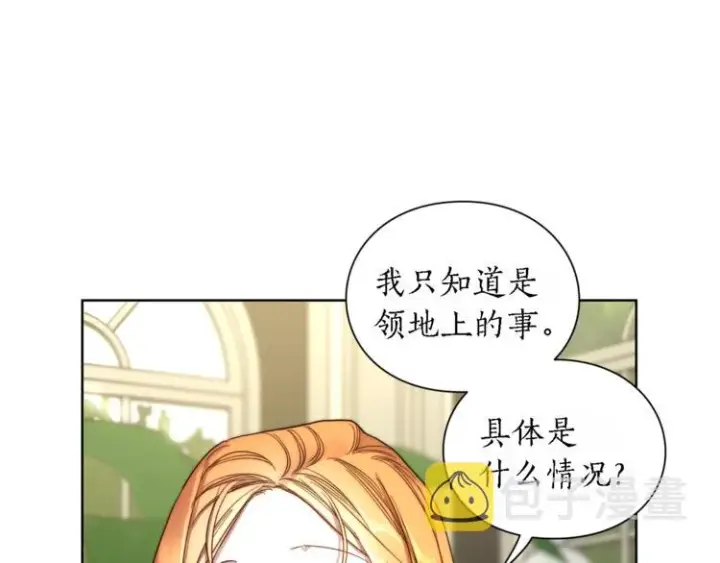 《露西亚-攻略公爵计划》第71话 不可告人的秘密图96