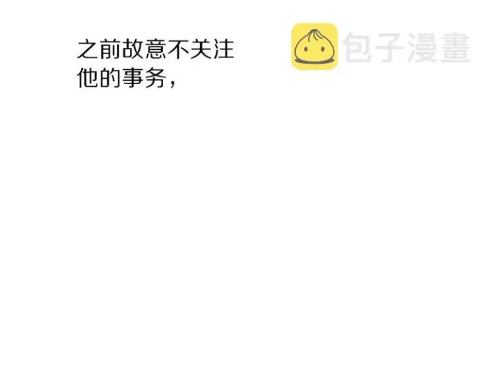 《露西亚-攻略公爵计划》第71话 不可告人的秘密图98