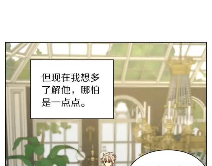 《露西亚-攻略公爵计划》第71话 不可告人的秘密图99