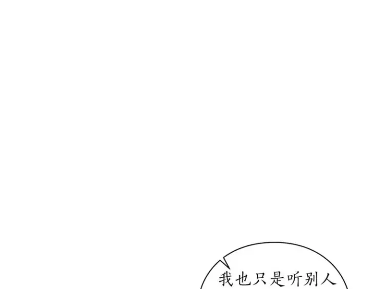 《露西亚-攻略公爵计划》第72话 母子初相见图11