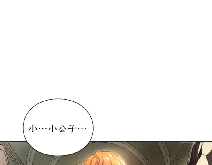 《露西亚-攻略公爵计划》第72话 母子初相见图116