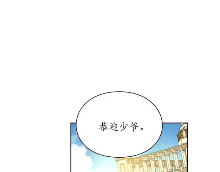 《露西亚-攻略公爵计划》第72话 母子初相见图121