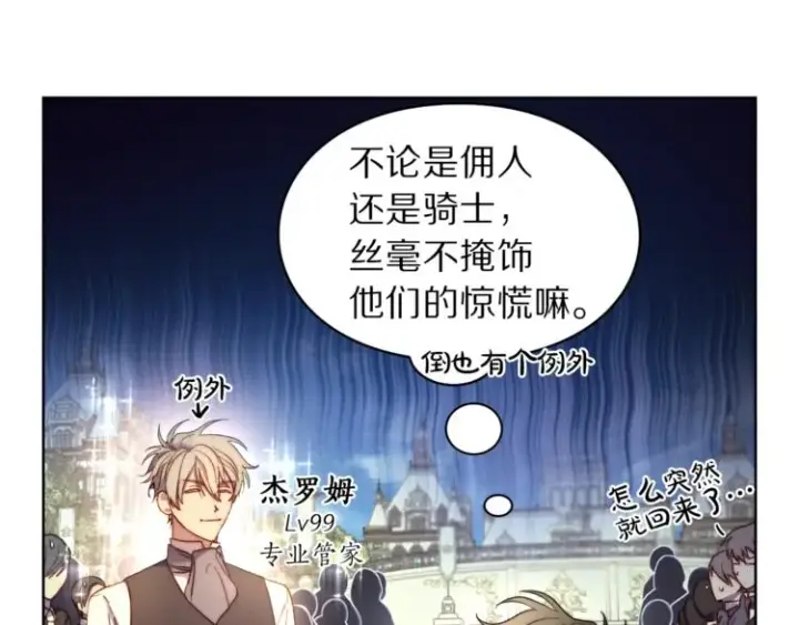 《露西亚-攻略公爵计划》第72话 母子初相见图132