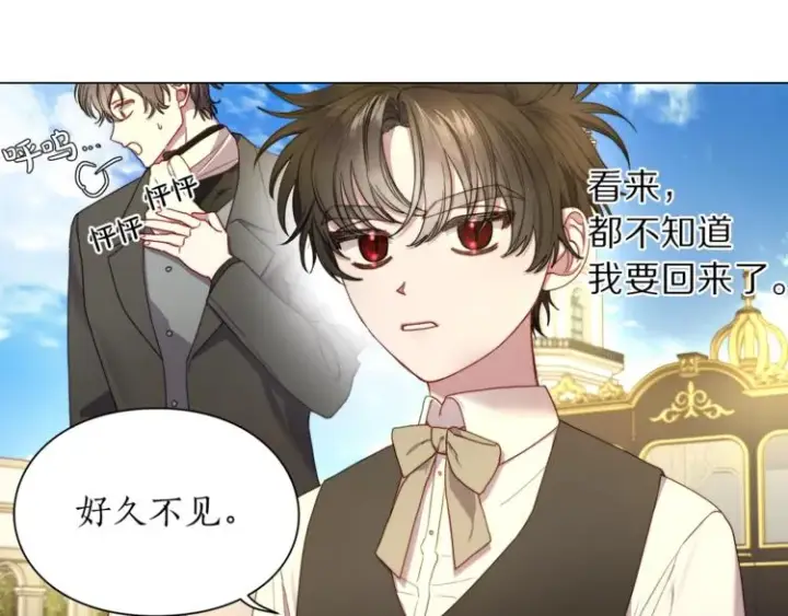 《露西亚-攻略公爵计划》第72话 母子初相见图134