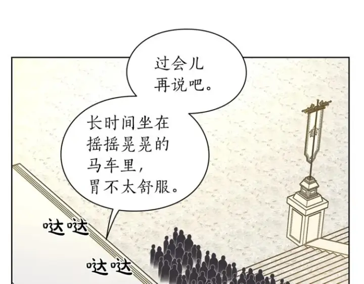 《露西亚-攻略公爵计划》第72话 母子初相见图139