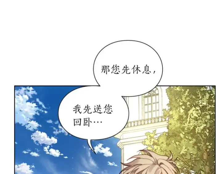 《露西亚-攻略公爵计划》第72话 母子初相见图141