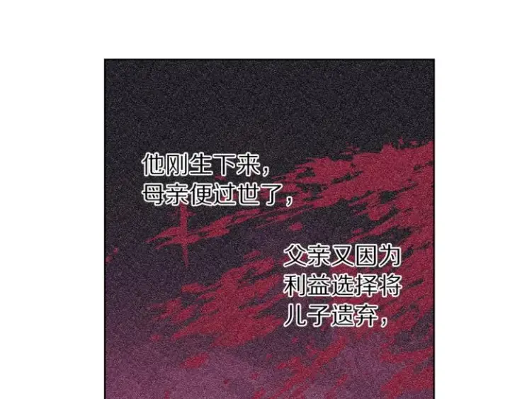 《露西亚-攻略公爵计划》第72话 母子初相见图18