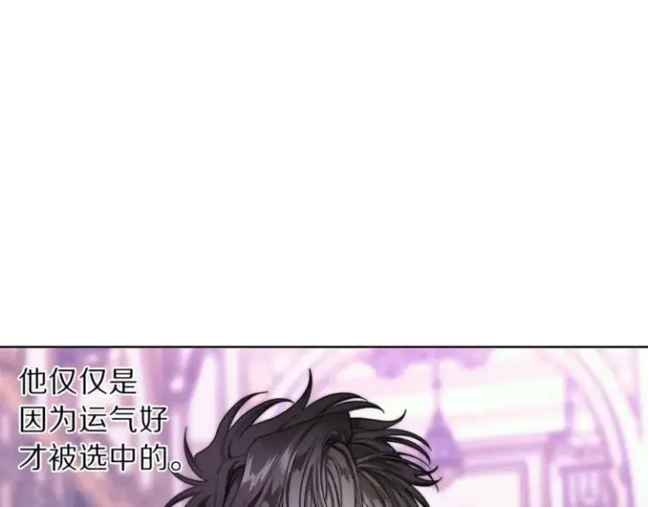 《露西亚-攻略公爵计划》第72话 母子初相见图20