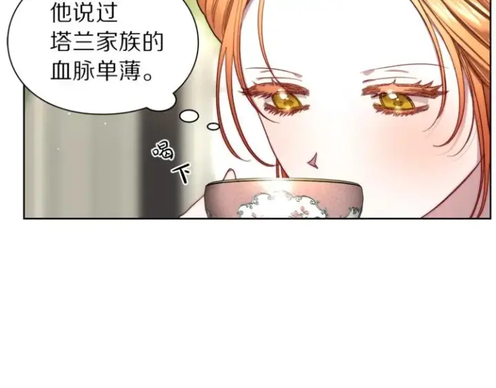 《露西亚-攻略公爵计划》第72话 母子初相见图23