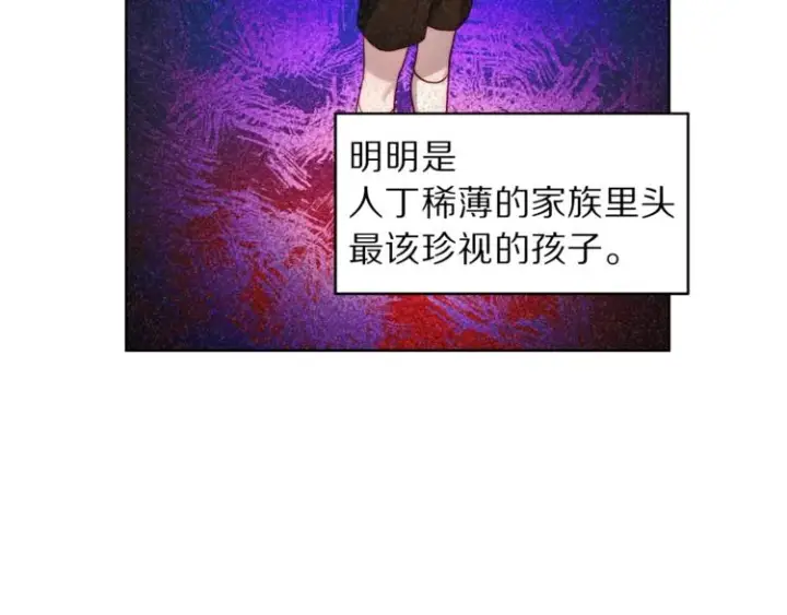 《露西亚-攻略公爵计划》第72话 母子初相见图27
