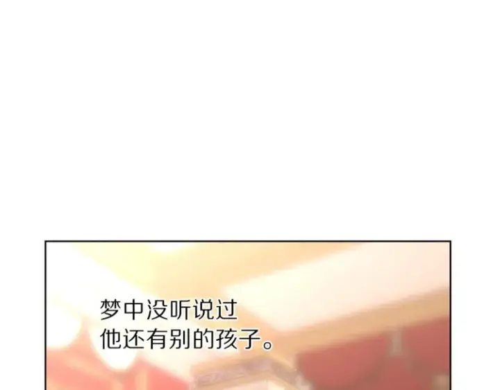 《露西亚-攻略公爵计划》第72话 母子初相见图28