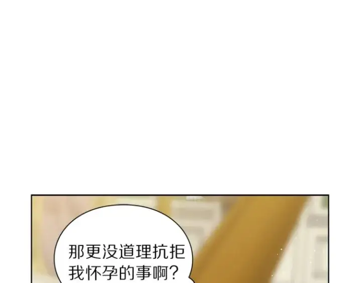 《露西亚-攻略公爵计划》第72话 母子初相见图31