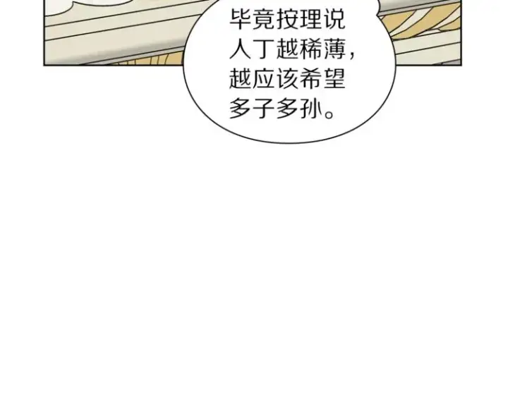 《露西亚-攻略公爵计划》第72话 母子初相见图33