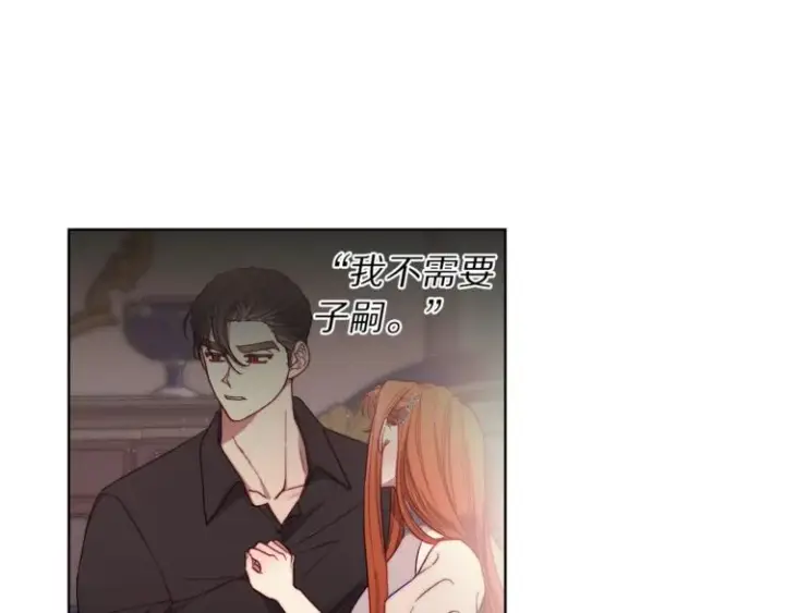 《露西亚-攻略公爵计划》第72话 母子初相见图34