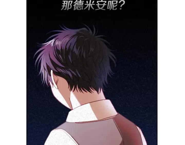 《露西亚-攻略公爵计划》第72话 母子初相见图39