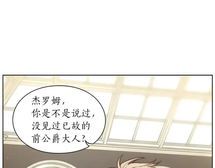 《露西亚-攻略公爵计划》第72话 母子初相见图4