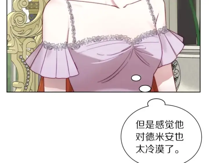 《露西亚-攻略公爵计划》第72话 母子初相见图43