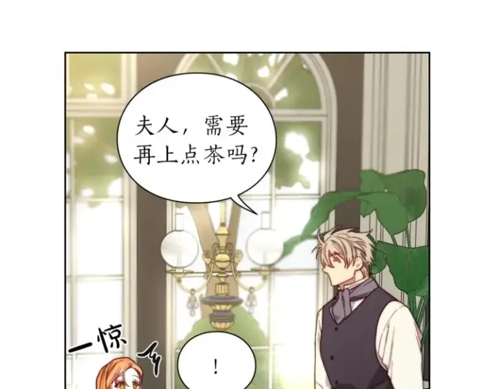 《露西亚-攻略公爵计划》第72话 母子初相见图54