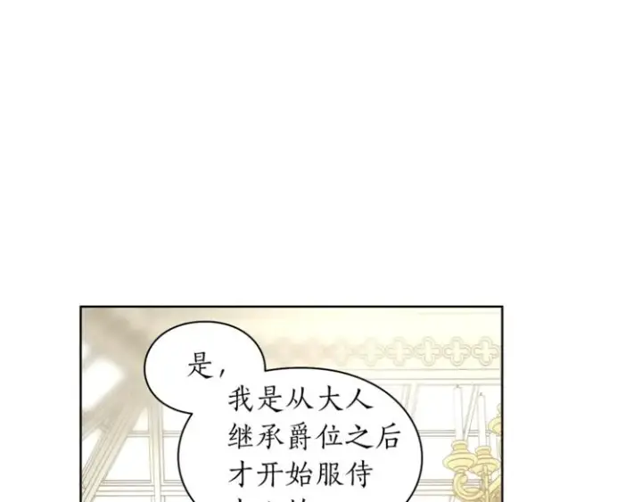 《露西亚-攻略公爵计划》第72话 母子初相见图6