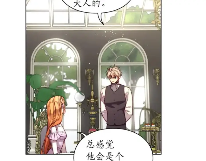《露西亚-攻略公爵计划》第72话 母子初相见图7
