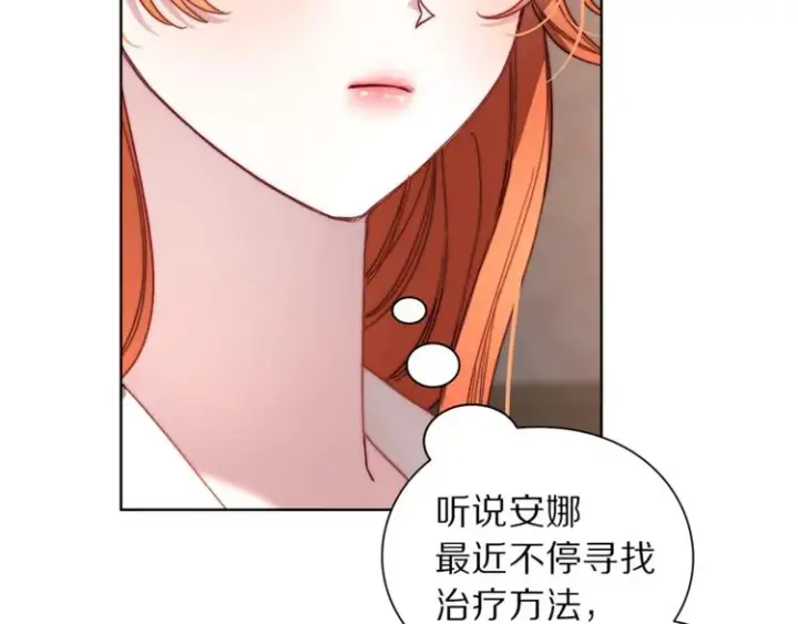 《露西亚-攻略公爵计划》第72话 母子初相见图72
