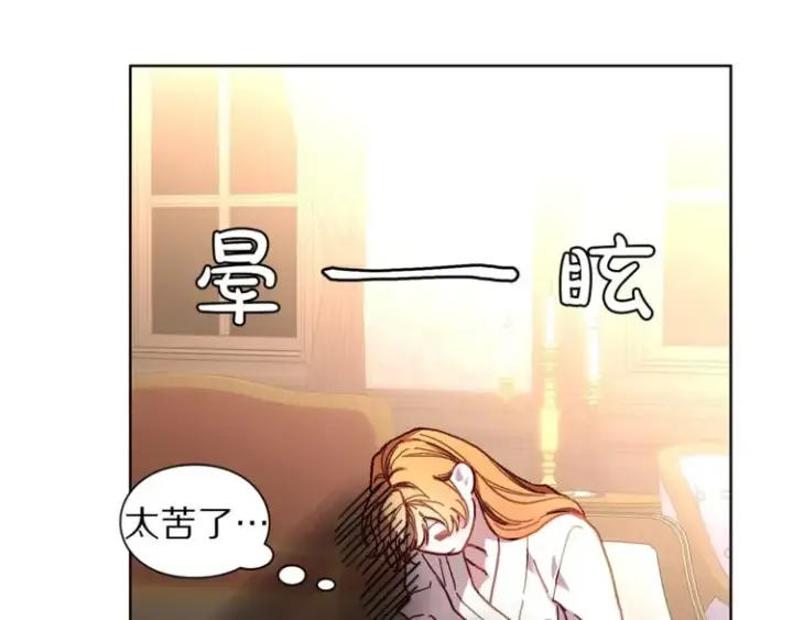 《露西亚-攻略公爵计划》第72话 母子初相见图84