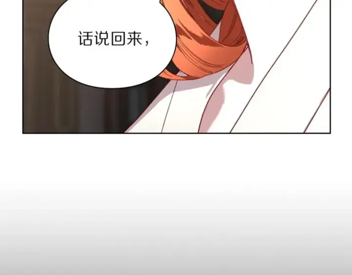 《露西亚-攻略公爵计划》第72话 母子初相见图88