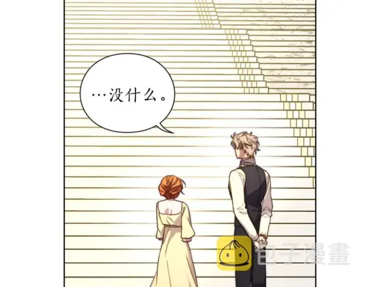 《露西亚-攻略公爵计划》第73话 一模一样好可爱！图100