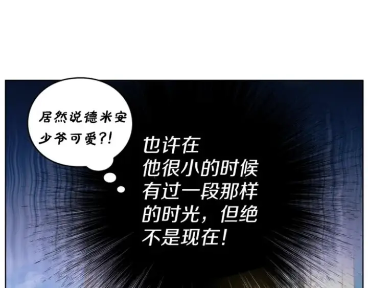 《露西亚-攻略公爵计划》第73话 一模一样好可爱！图107