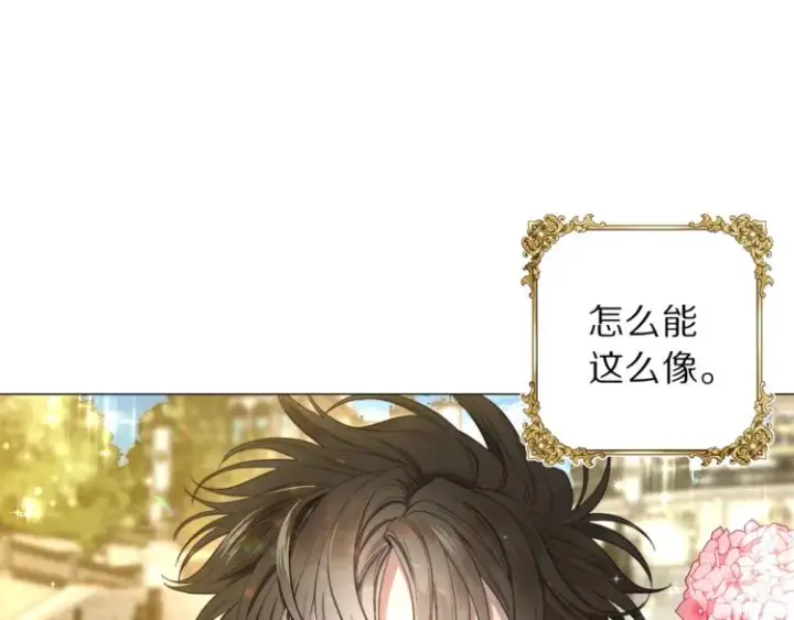 《露西亚-攻略公爵计划》第73话 一模一样好可爱！图11