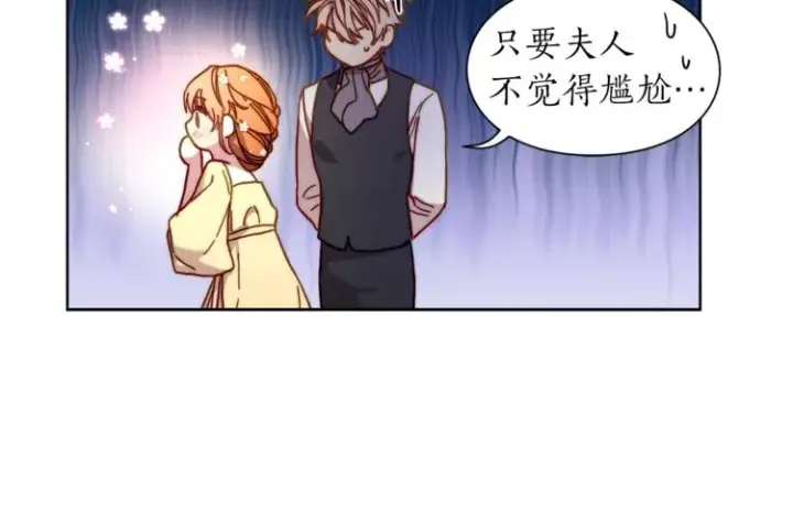 《露西亚-攻略公爵计划》第73话 一模一样好可爱！图118
