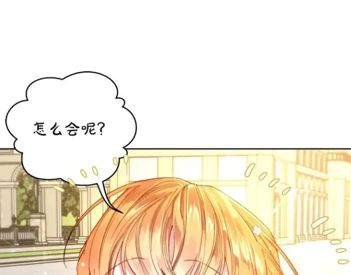《露西亚-攻略公爵计划》第73话 一模一样好可爱！图119