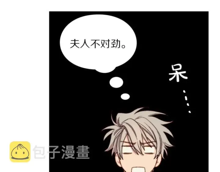 《露西亚-攻略公爵计划》第73话 一模一样好可爱！图127